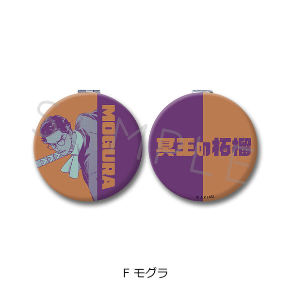 『冥王の柘榴』コンパクトミラー F モグラ